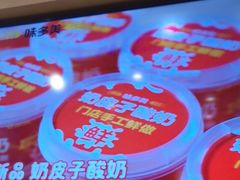 -味多美蛋糕(西安门店)