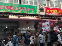 -东关回民小吃一条街(颍河西路店)