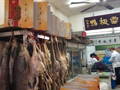 -章云板鸭(总店)