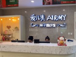 点击看大图 -爱儿美儿童摄影亲子馆(五路居店)