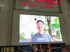 -首都电影院(天津店 中国巨幕)