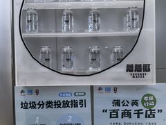 -蔻蔻椰·鲜萃椰子水(欢乐港湾店)