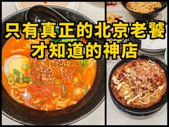 -苏帮袁Sue Cuisine(来福士店)