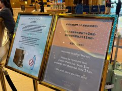 -澳门十六浦索菲特大酒店