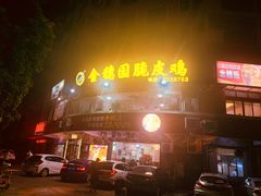 -张家卫·阳江菜·小海鲜(肥婆湾桥店)