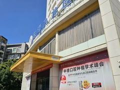 -珠海九龙医院口腔