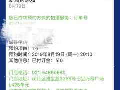 -方快—照相馆(七宝领展广场店)