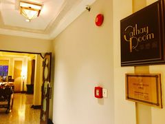 -上海和平饭店-华懋阁 The Cathay Room