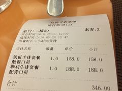 账单-红房子西菜馆(淮海中路店)