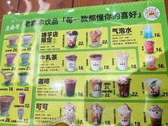 -老鼎丰(靖宇街总店)
