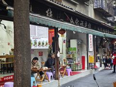-全家福米线
