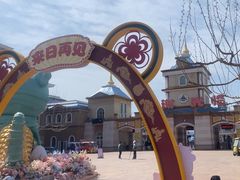 -青岛方特梦幻王国