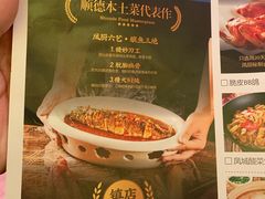 菜单-大榕树下顺德菜(融创茂店)