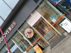 门面-爱达乐面包生日蛋糕(泛悦国际店)