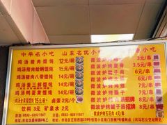 -吉云馄饨(桑梓路店)