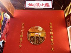 -仙隐小鹿中华料理(南宁万象城店)