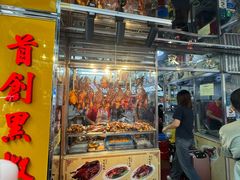 -陈光记烧腊店(罗保博士街店)