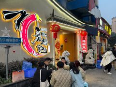 -嘉州程记泡椒兔(肖坝路店)