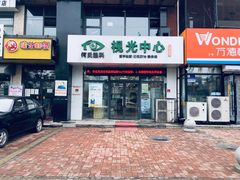 -何氏眼科视光中心·眼镜·配镜(汇泉东路店)