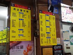 -周记蟹仔粉(侨港风情街店)