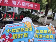 -有位虾匠·粗粮土菜小馆(市北店)