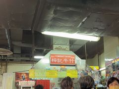 大堂-梓记牛什(總店)