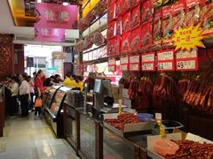 -皇上皇腊味店(下九路店)