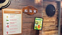 -Zoolung Zoolung动物主题公园(海信广场店)