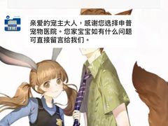 -申普宠物医院·眼科·心内科·影像科(普陀分院)