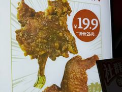 -虎头炸·潮汕南乳炸鸡(未来城店)