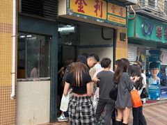-金利食店(氹仔店)