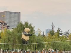 -成都市活水公园