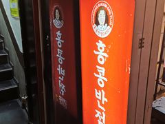 -香港饭店0410(明洞店)