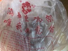 -如意香辣鸡架(总店)