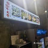 在东岭南街，临近刘老根大舞台的牛大骨！