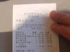 -徐记海鲜·宴会(大唐西市|丰庆店)
