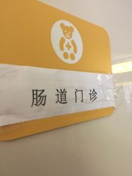 -天津市儿童医院(北辰龙岩院区)