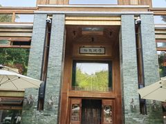 -那家山城(樱桃园店)