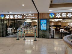 -翠华餐厅(德基广场店)