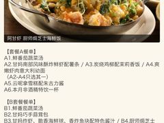 -阿甘虾餐厅(凌霄阁店)