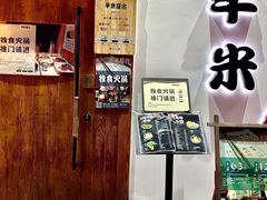 -独食火锅·半米屋台(望平街店)