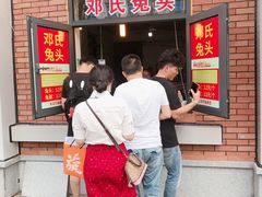 -邓氏兔头