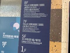 -中山大学附属第三医院(天河院区)