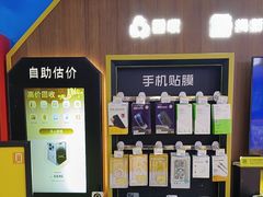 -爱回收(世纪联华浦电店)