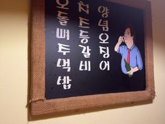 -恩你小木屋·韩式料理(假日广场店)