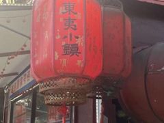 -渡海小渔村.老辈日照菜
