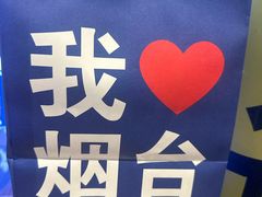 -渔港甄宴·海鲜·地标烟台菜(金沙滩店)