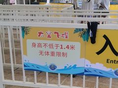 -黄河谷马拉湾海浪浴场