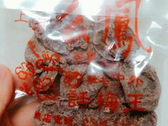 -么凤(波斯富街店)