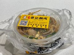 -张记捆鸡(总店)